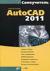  .. AutoCAD 2011 