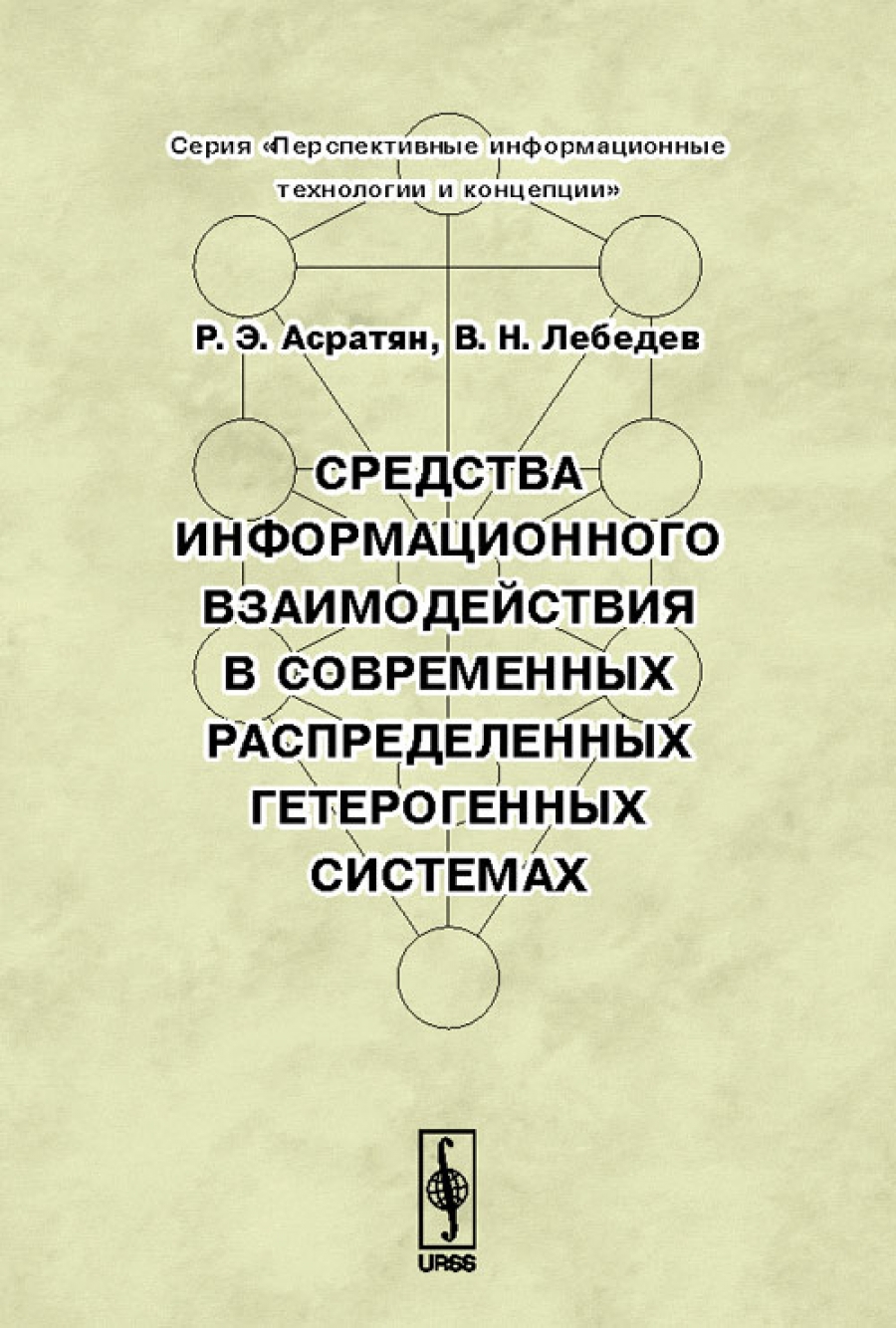 Средства информационного взаимодействия. Средства информационного взаимодействия. Обмен информацией между элементами информационного взаимодействия. Информационное взаимодействие. Средства информационного взаимодействия.