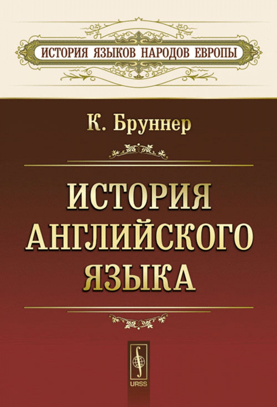 Общество история английский. История английского языка. История английского языка книга. Книги о истории на английском. История на английском.