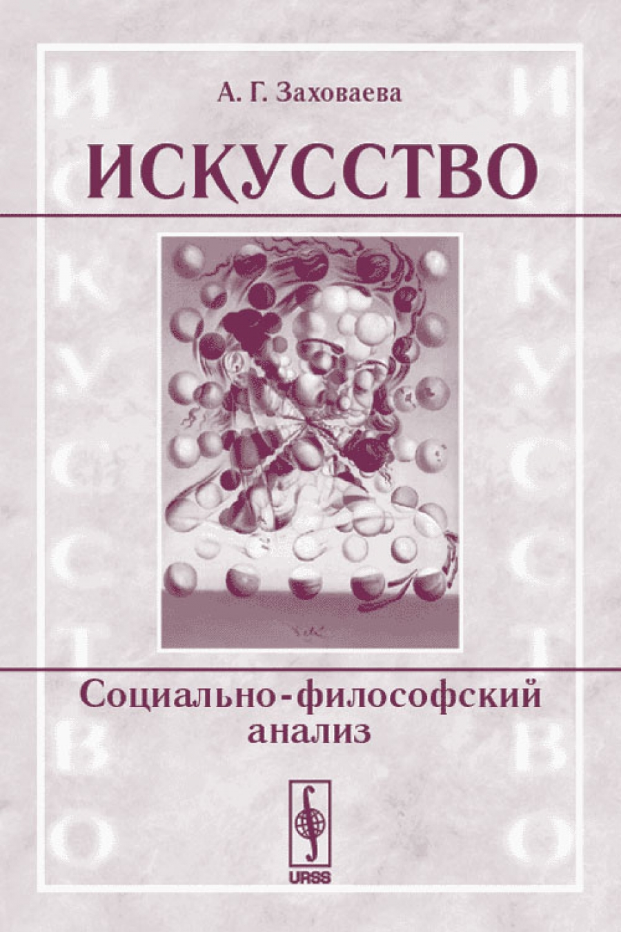 Анализы Книга Купить