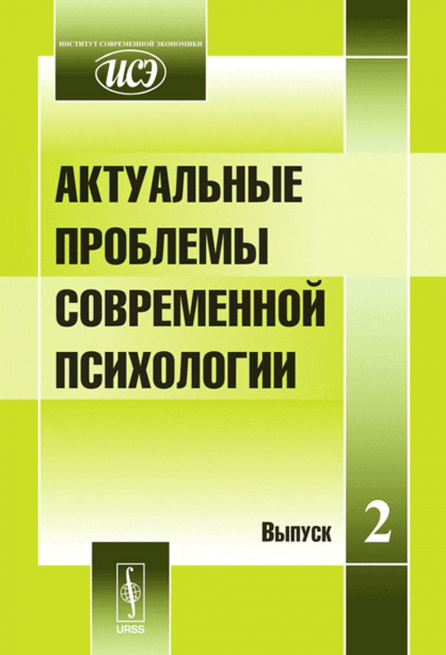 ефимова, н. литература по психологии. компетентностный подход к преподаванию физики. мастера психологии никитин психологический театр. основы психотерапии в психологии.