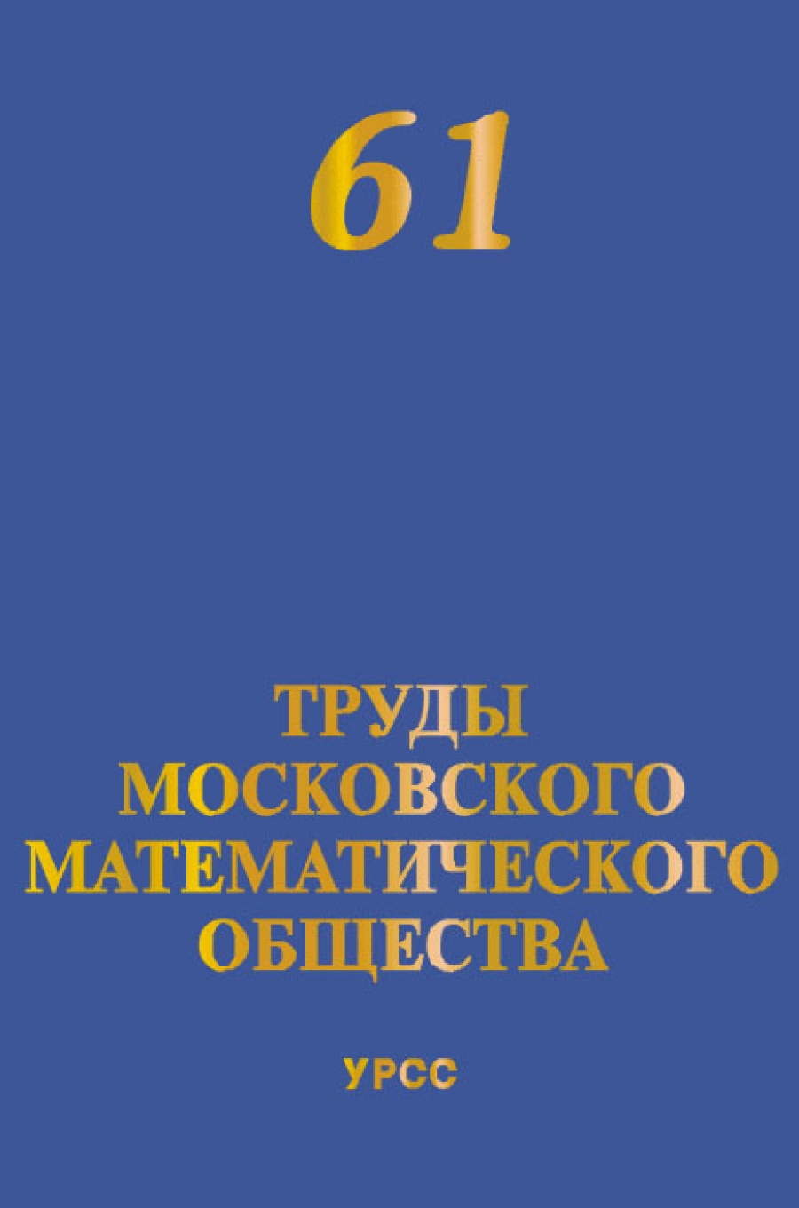 Сборник т