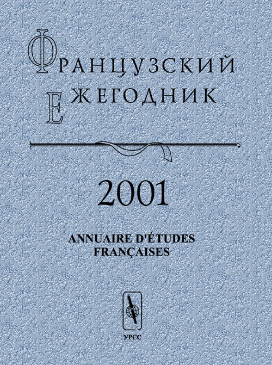  ..   2001: Annuaire detudes francaises 