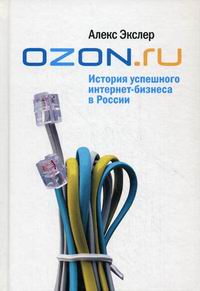 . OZON.ru   -   