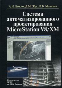  ..,  ..,  ..    MicroStation V8/XM 