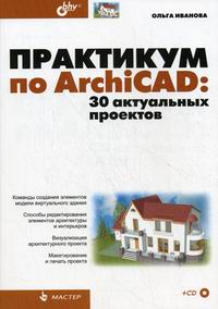  ..   ArchiCAD 30   