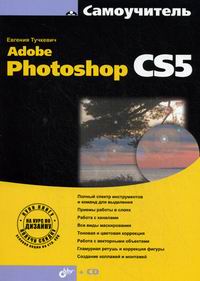  ..  Adobe Photoshop CS5 