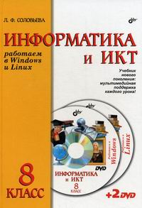  .. .   .   Windows  Linux.   8 . (+ 2 DVD) 