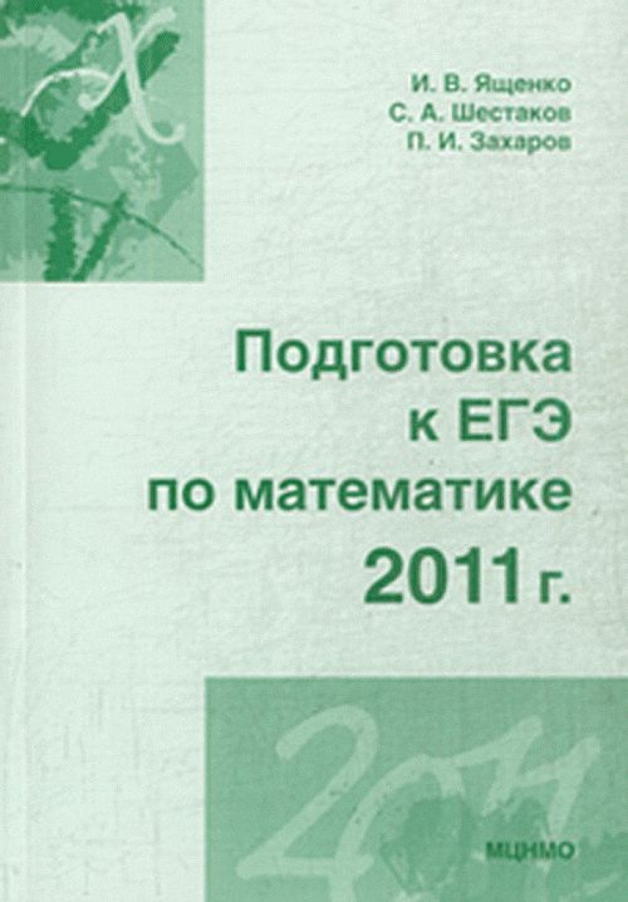 , ,        2011 . . 