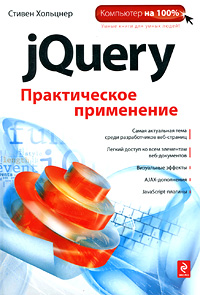  . jQuery 