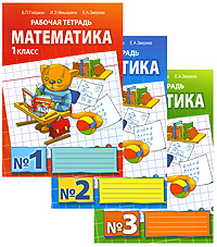 Учебник Гейдмана 1 Класс Купить
