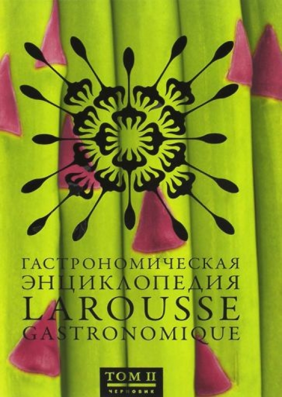  .   .  2 (Larousse Gastronomique) 