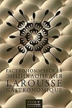   .  5 (Larousse Gastronomique) 