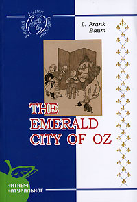 L. Frank Baum The Emerald City of Oz 
