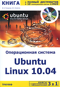    3  1   Ubuntu Linux 10.04... 
