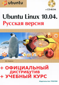  .. Ubuntu linux 10.04 .  
