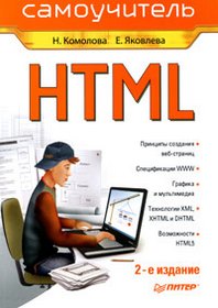  ..,  .. HTML  