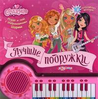 куклы лол омг и барби. канал игрушки подружки. песня подружки игрушки. песня подружки игрушки. Kindy kids mini с волосами.