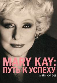  .. Mary Kay    