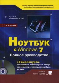  ..,  ..,  ..    Windows 7 