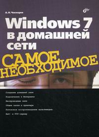  .. Windows 7    