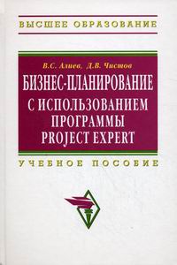  ..,  .. -    Project Expert ( ) 