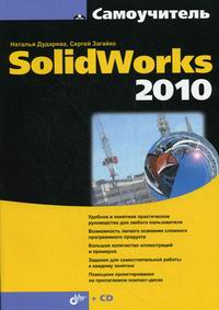  ..,  ..  SolidWorks 2010 