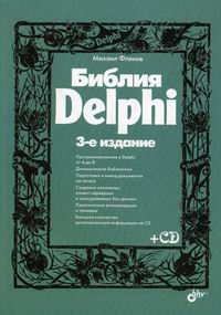  ..  Delphi 