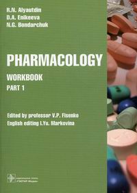    Pharmacology. Part 1. Workbook 