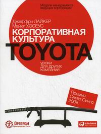  .,  .   Toyota.     