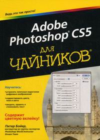  . Adobe Photoshop CS5   