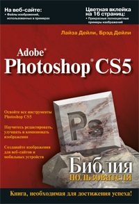  ,   Adobe Photoshop CS5   