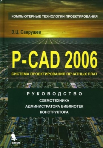  . P-CAD 2006   ,  