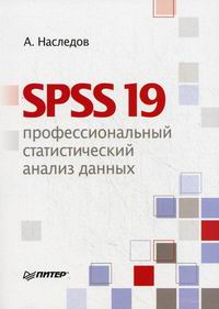  .. SPSS 19     
