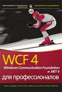  ,  ,  cc,   WCF 4 Windows Communication Foundation  .NET 4  . 