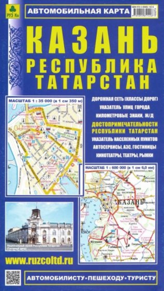 Автомобильная карта татарстана