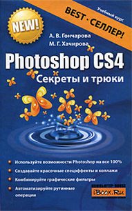  .. Photoshop CS4.    