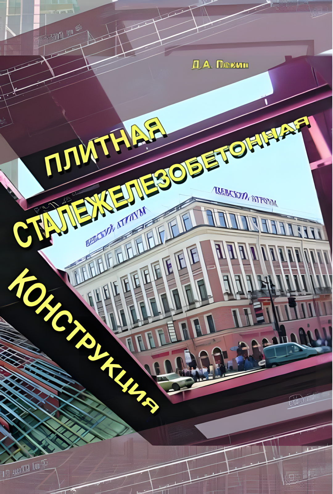  ..    (CD) 