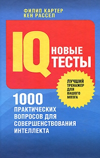  ,    IQ-. 1000      