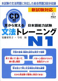        (JLPT)   N1   (+ CD) 