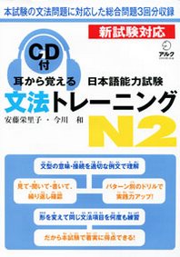        (JLPT)   2   (+ CD-ROM) 