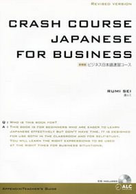 Rumi Sei Crash Course Japanese for Business (+ CD) 