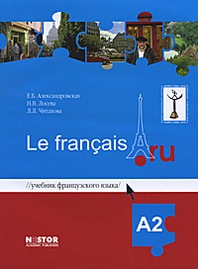 . . , . . , . .     Le francais.ru 2 (+ CD-ROM) 