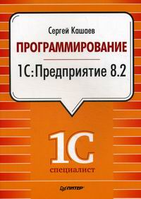 ..  1: 8.2 