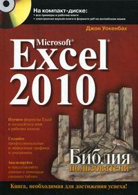  . MS Excel 2010   