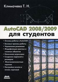  .. AutoCAD 2008/2009   