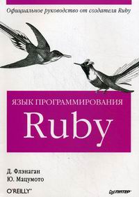  .,  .   Ruby 