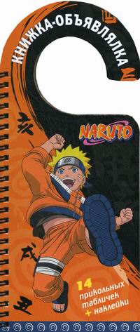 Naruto.- 