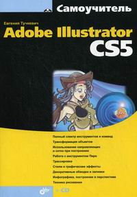  ..  Adobe Illustrator CS5 