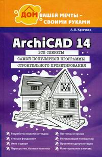  .. ArchiCAD 14.    -   